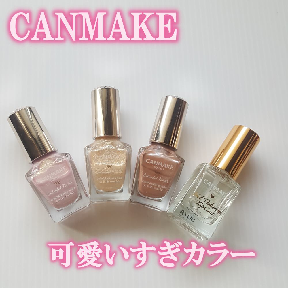 カラフルネイルズ/キャンメイク/マニキュアを使ったクチコミ（1枚目）