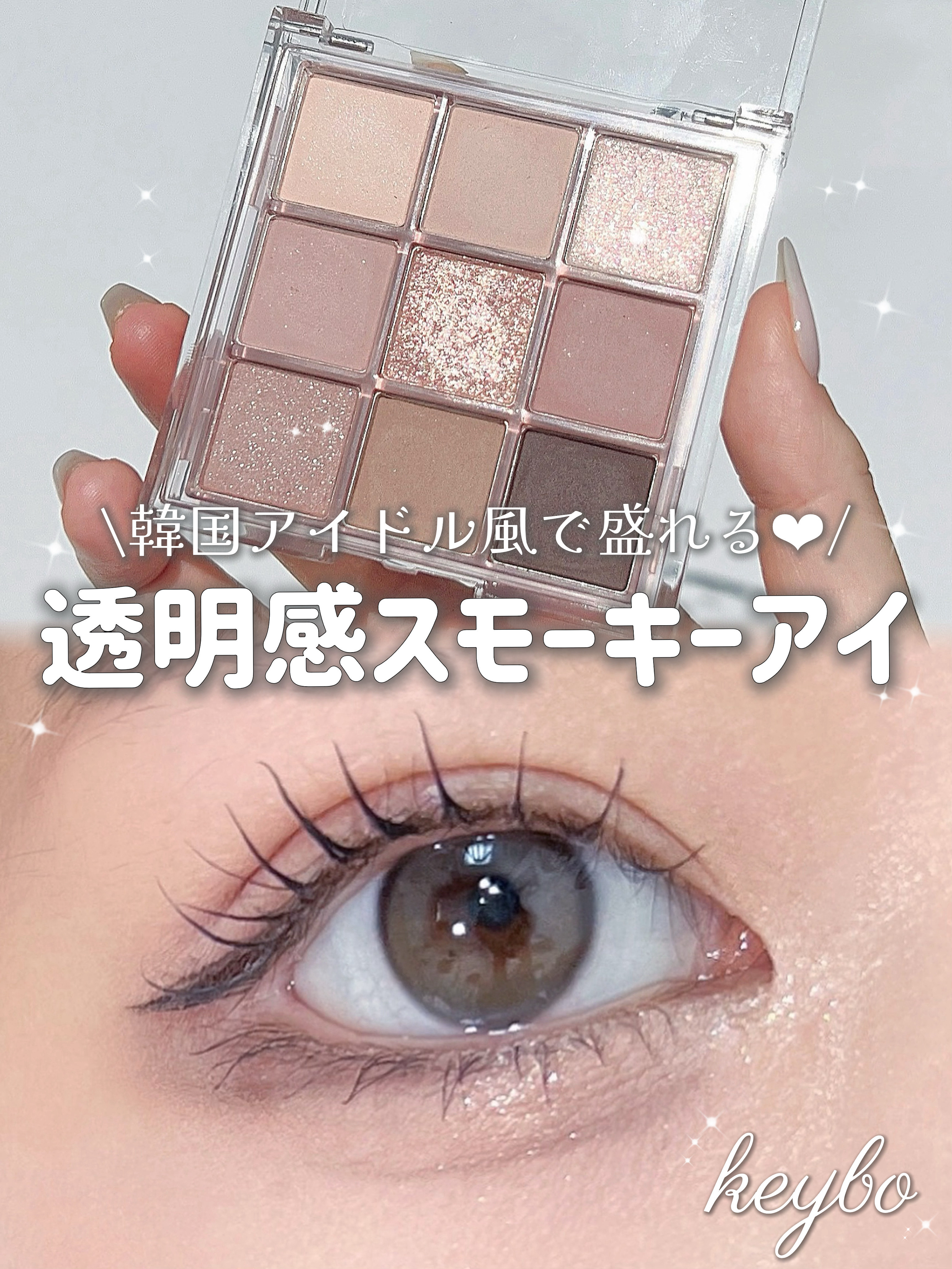 KEYBO FALL IN LOVE SHADOW PALETTE/keybo/アイシャドウパレットを使ったクチコミ（1枚目）