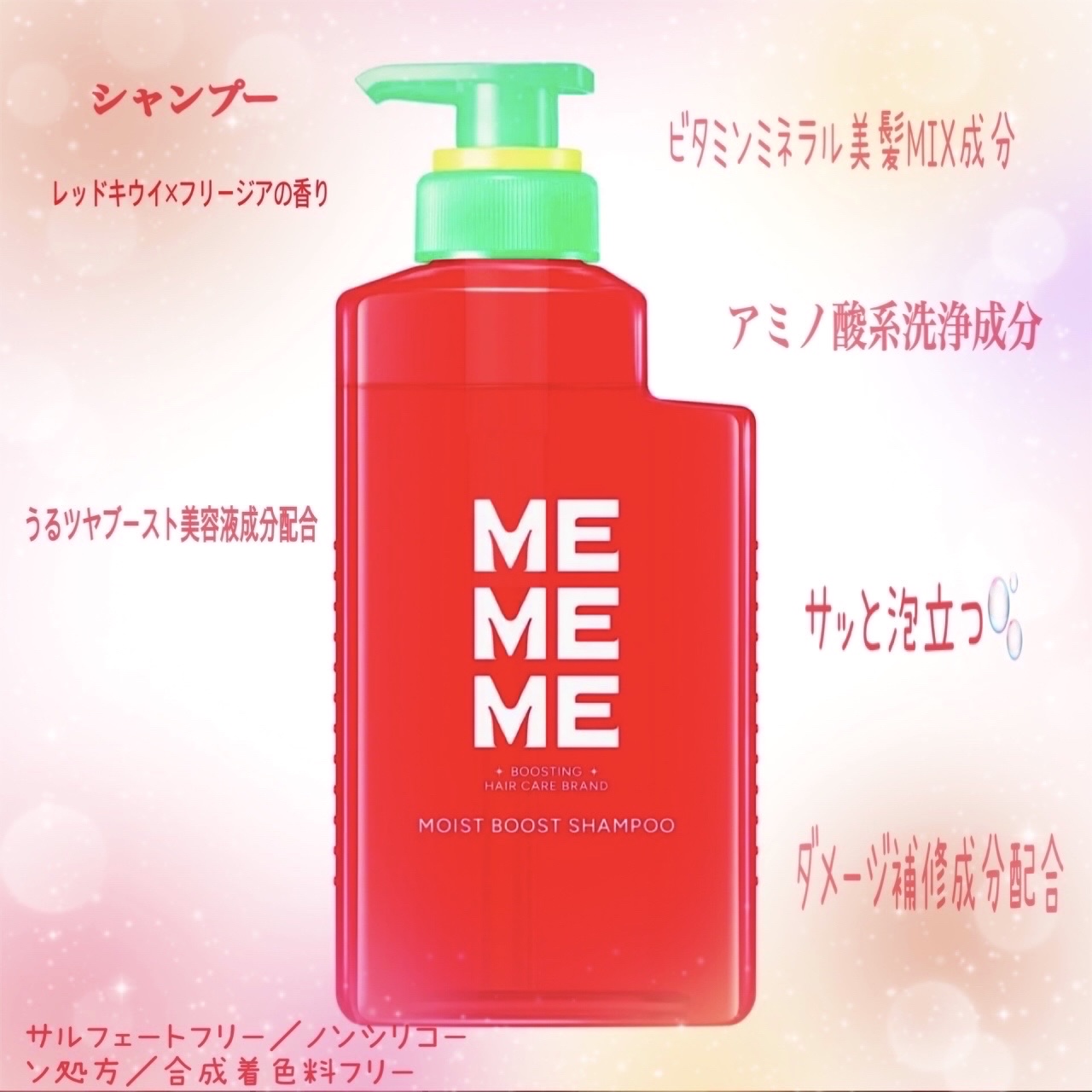 モイストブーストシャンプー／モイストブーストトリートメント/MEMEME/市販シャンプーを使ったクチコミ（3枚目）