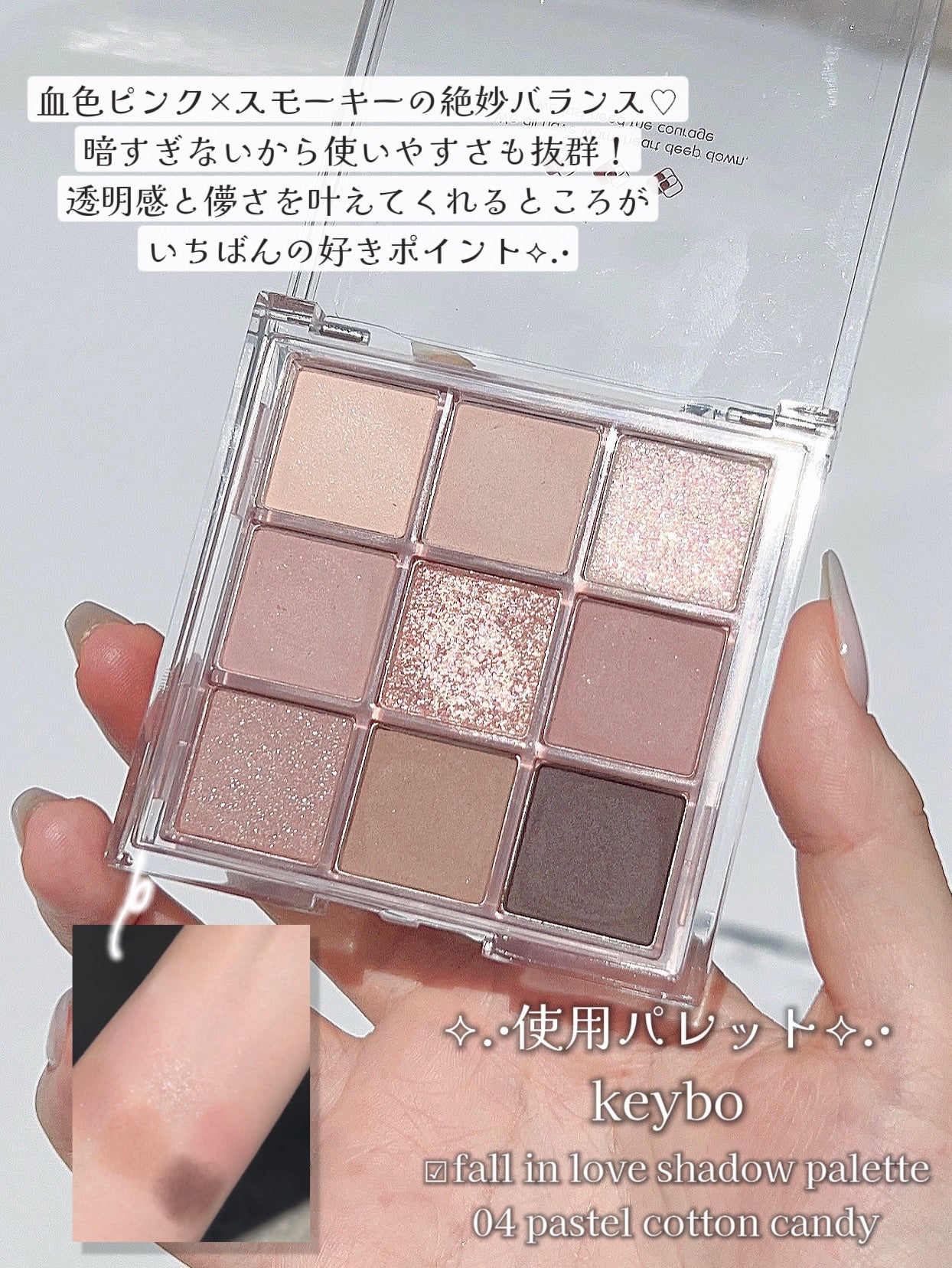 KEYBO FALL IN LOVE SHADOW PALETTE/keybo/アイシャドウパレットを使ったクチコミ(3枚目)