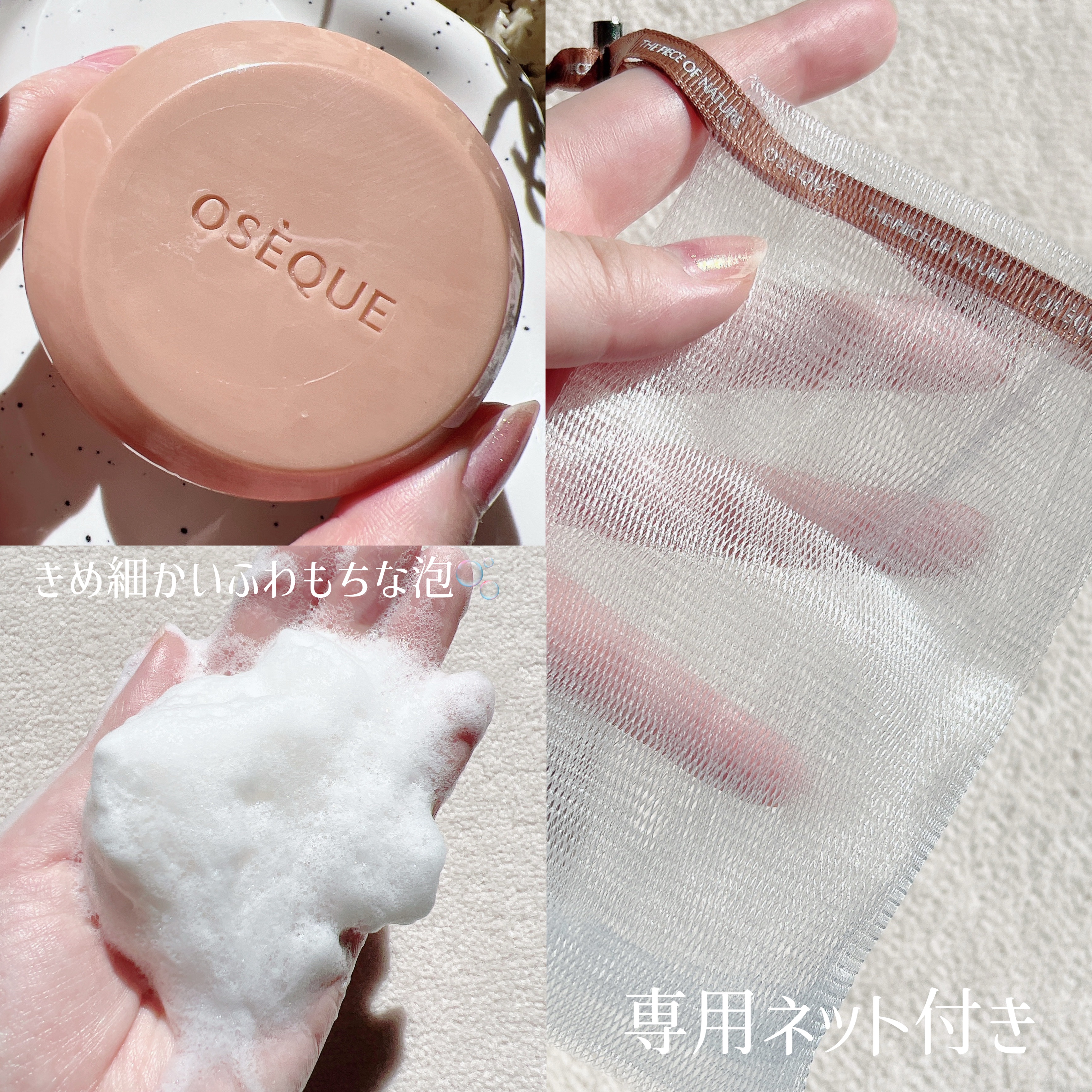 OSEQUE OSECHWANGTO SIGNATURE BAR/OSEQUE/洗顔石鹸を使ったクチコミ（3枚目）