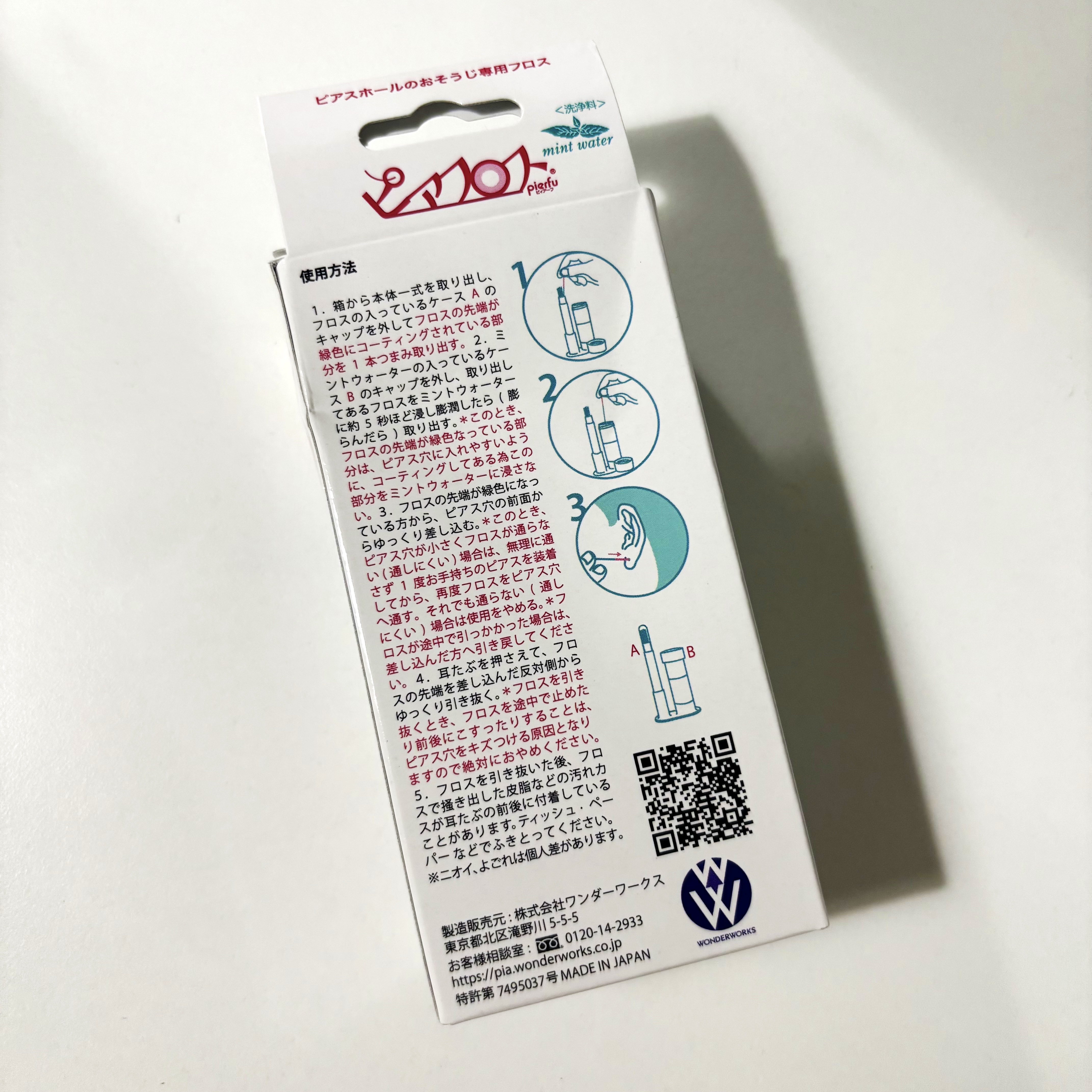 ピアフロス/YIPEI/ボディグッズを使ったクチコミ（2枚目）