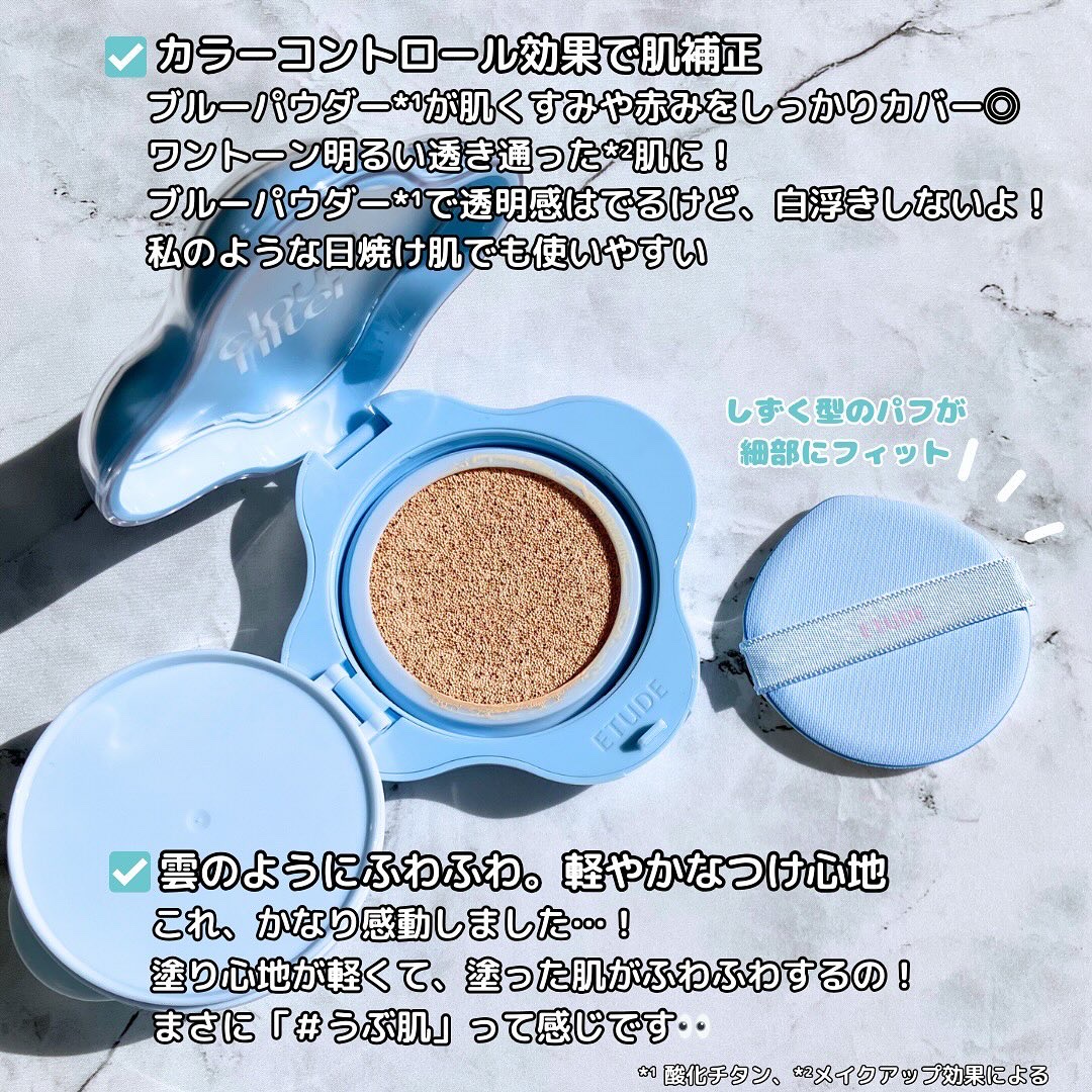 クラウドフィルタークッション/ETUDE/クッションファンデーションを使ったクチコミ（3枚目）