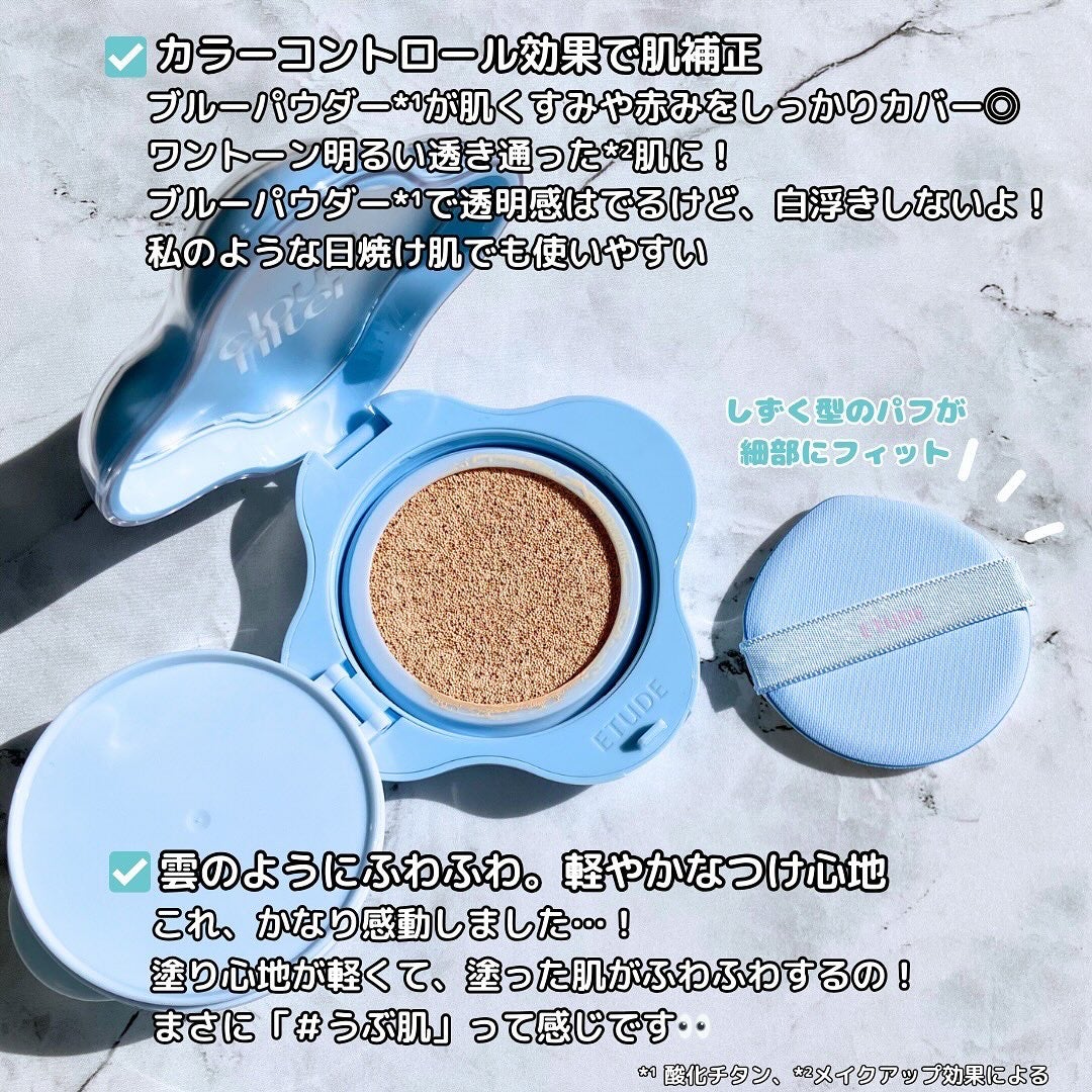 クラウドフィルタークッション/ETUDE/クッションファンデーションを使ったクチコミ(3枚目)