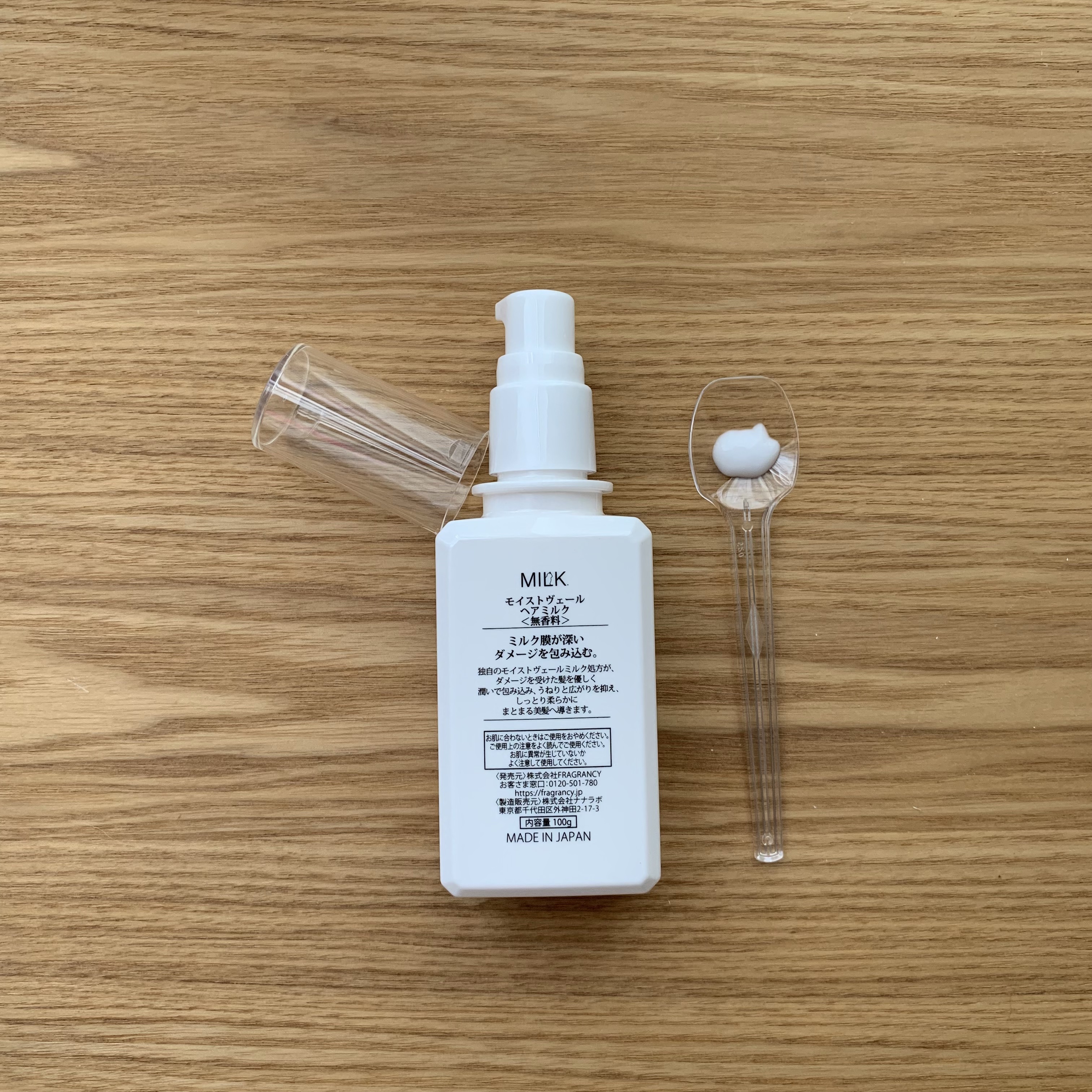 モイストヴェール ヘアミルク＜無香料＞/MILK./ヘアミルクを使ったクチコミ（2枚目）