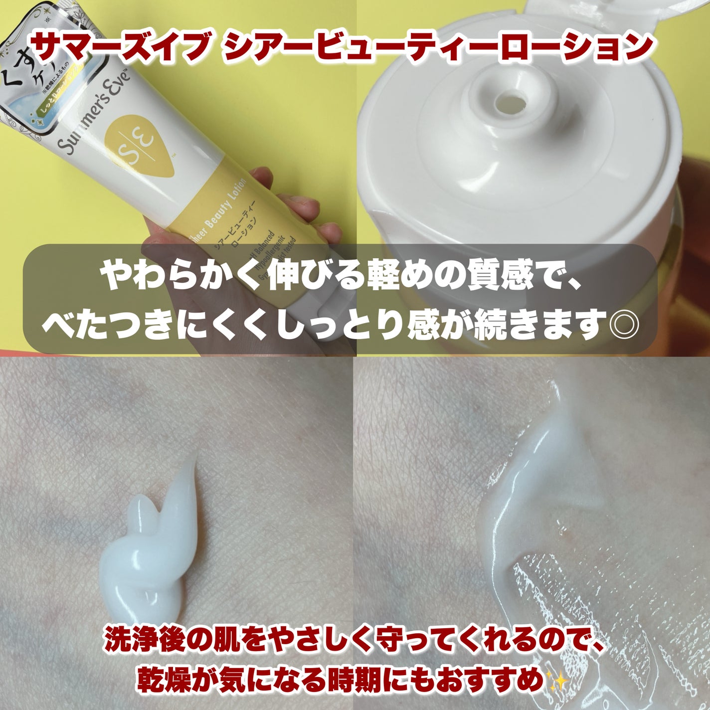 フェミニンウォッシュ シアービューティー/Summer's Eve(サマーズイブ)/デリケートゾーンケアを使ったクチコミ(3枚目)