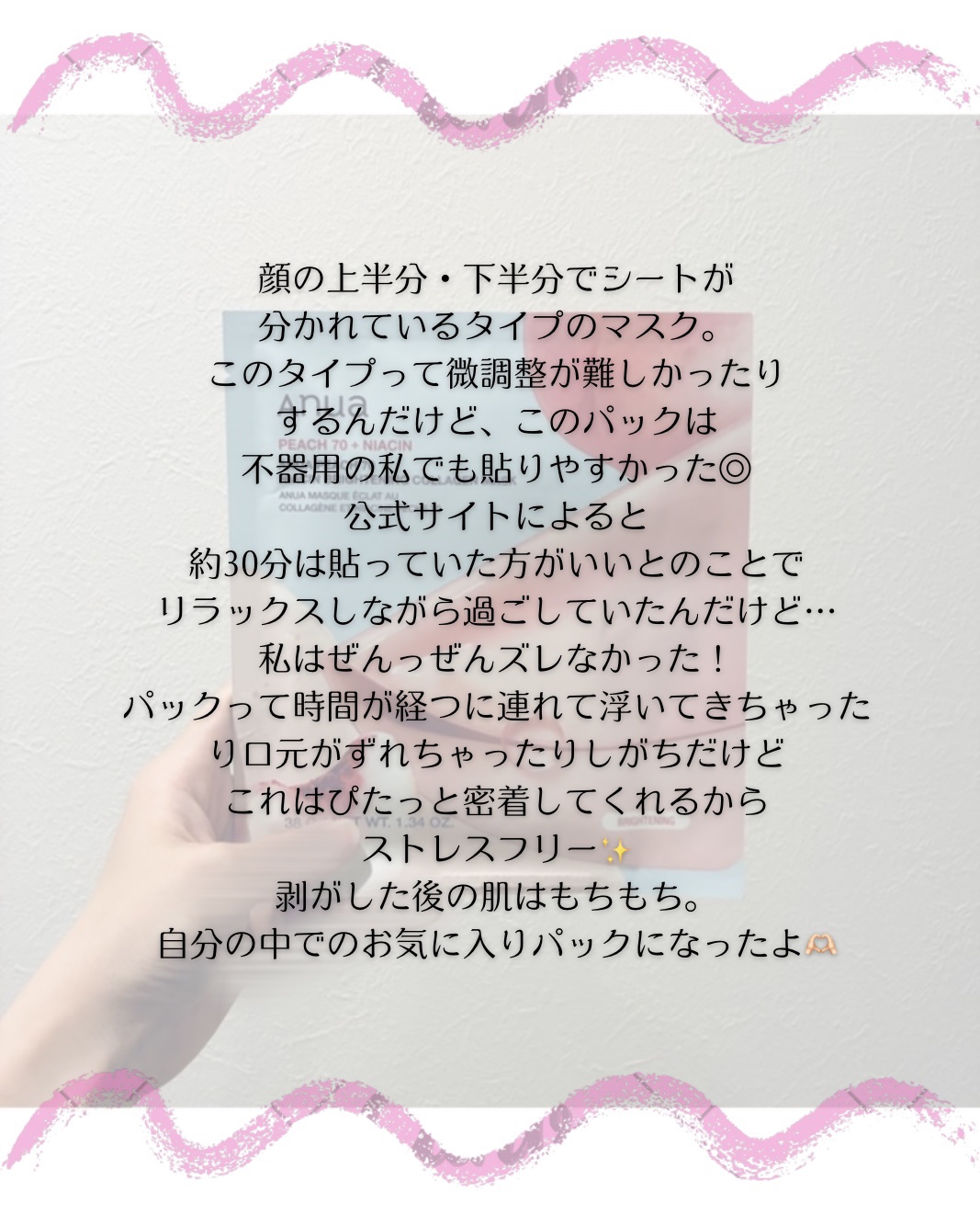 桃70ナイアシンコラーゲンフェイスパック/Anua/シートマスク・パックを使ったクチコミ（2枚目）