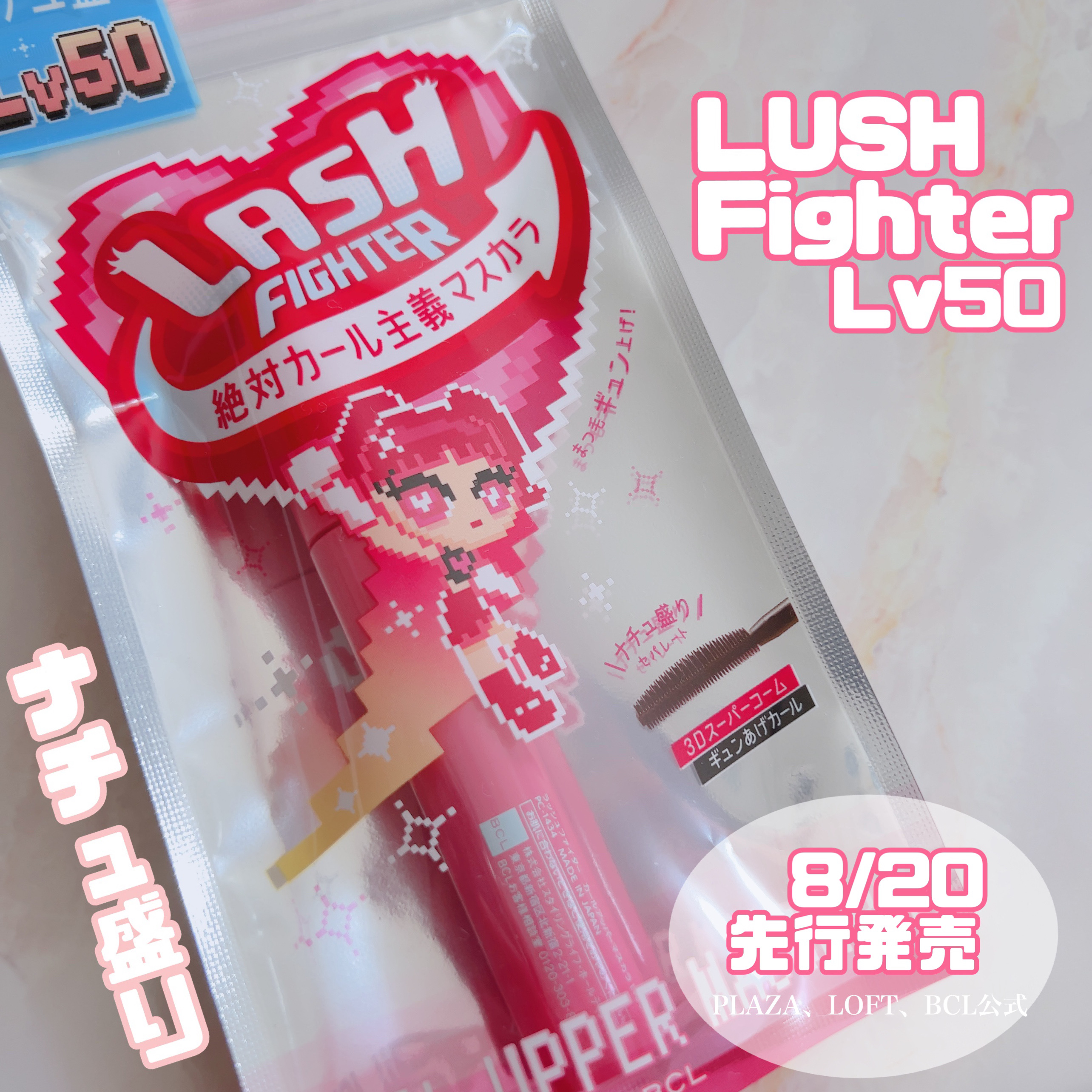 ラッシュファイター　カールアッパーマスカラ　Lv50/ラッシュファイター/マスカラを使ったクチコミ（1枚目）