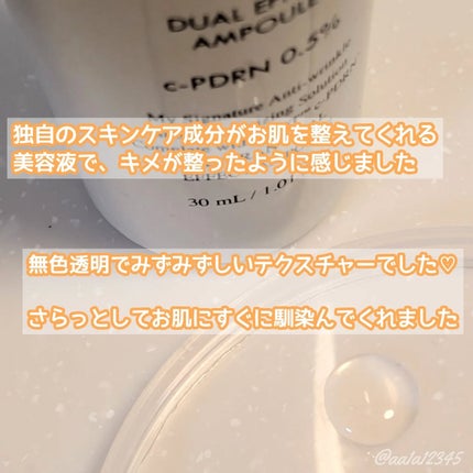 デュアル エフェクト アンプル/REJURAN COSMETICS/美容液を使ったクチコミ(2枚目)