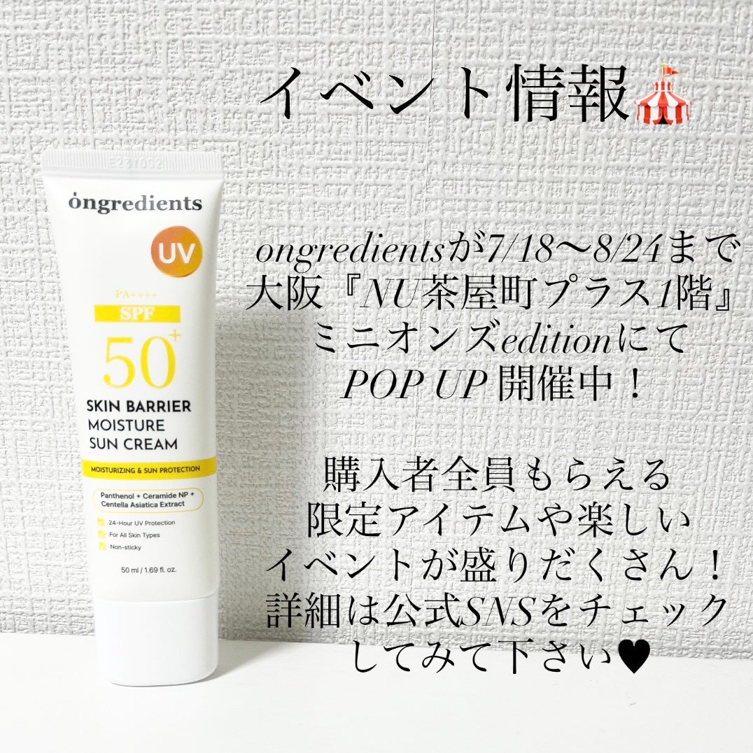 スキンバリアモイスチャーディープクレンザー /Ongredients/洗顔フォームを使ったクチコミ(3枚目)