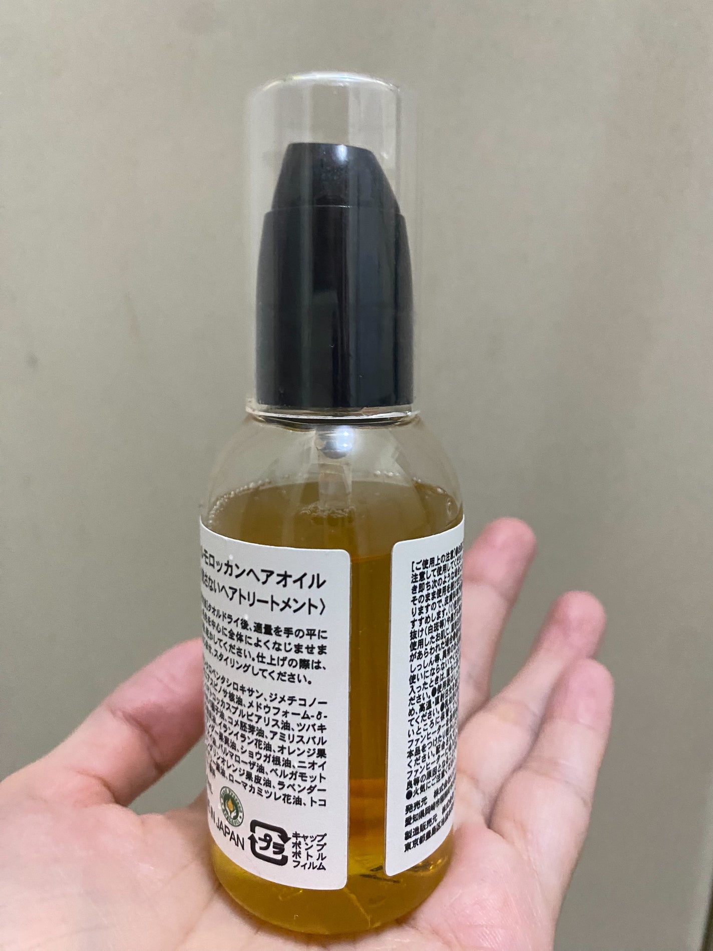 Moroccan hair oil/etol./ヘアオイルを使ったクチコミ(2枚目)