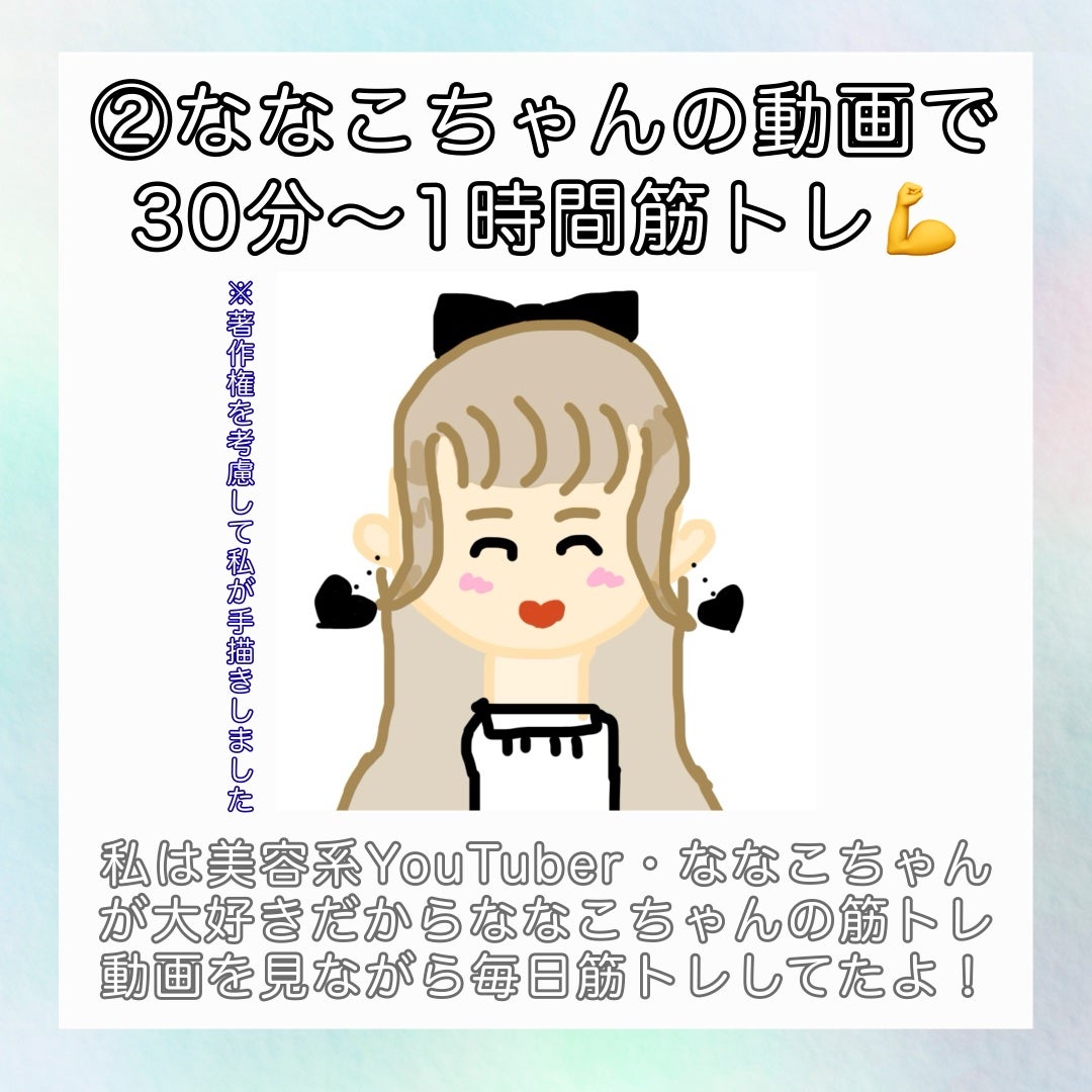 さかなっこ on LIPS 「💪-10kg達成!私のダイエット方法【生活習慣編】①モチベは動..」(5枚目)