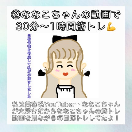 さかなっこ on LIPS 「💪-10kg達成!私のダイエット方法【生活習慣編】①モチベは動..」(5枚目)