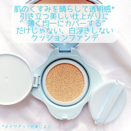 クラウドフィルタークッション/ETUDE/クッションファンデーションを使ったクチコミ(4枚目)