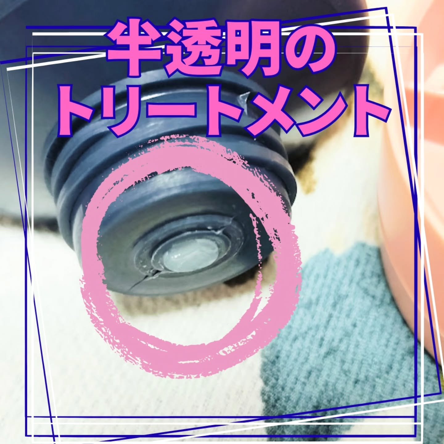 ディープダメージトリートメントEX/UNOVE/洗い流すヘアトリートメントを使ったクチコミ（3枚目）