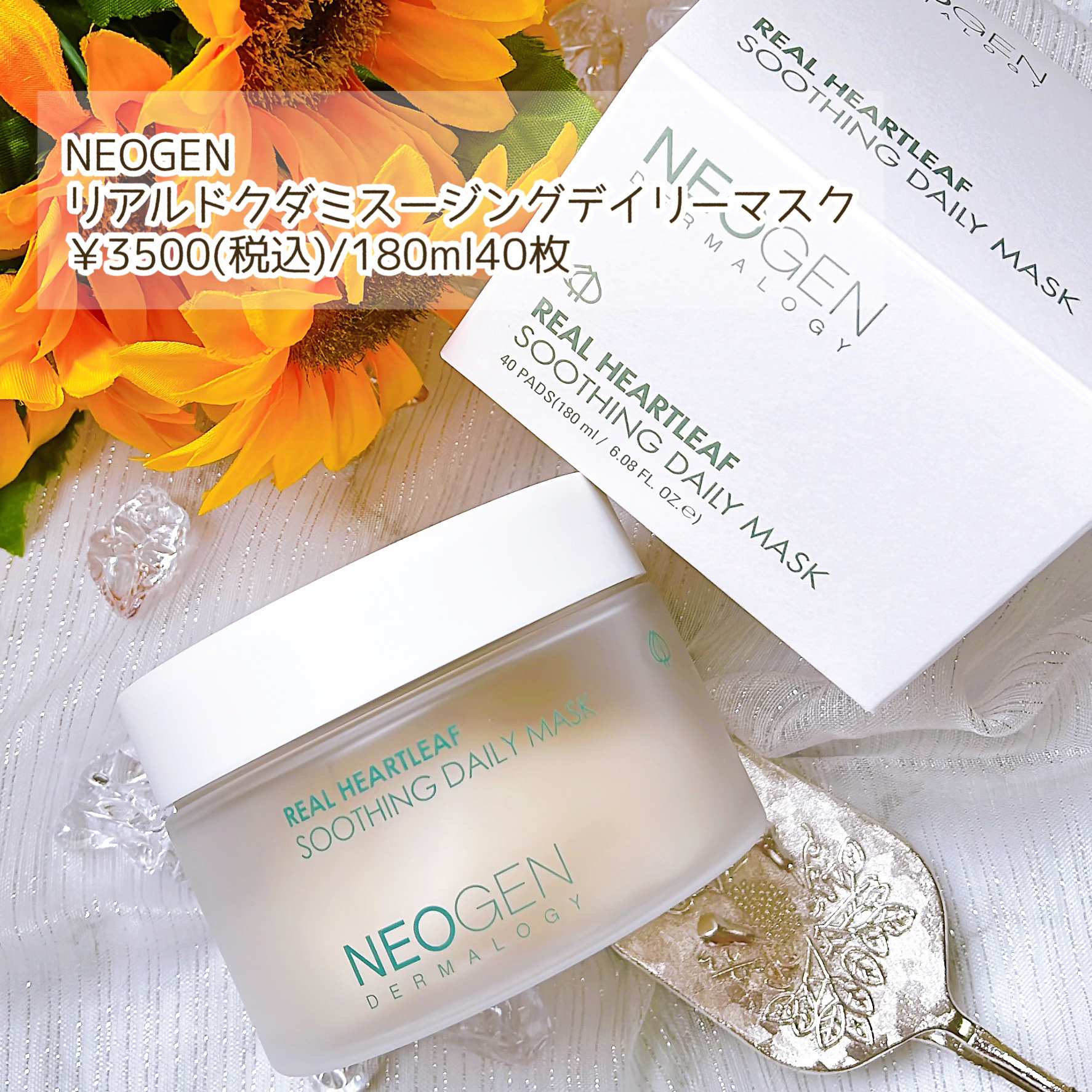 リアルドクダミスージングデイリーマスク/NEOGEN/シートマスク・パックを使ったクチコミ（2枚目）