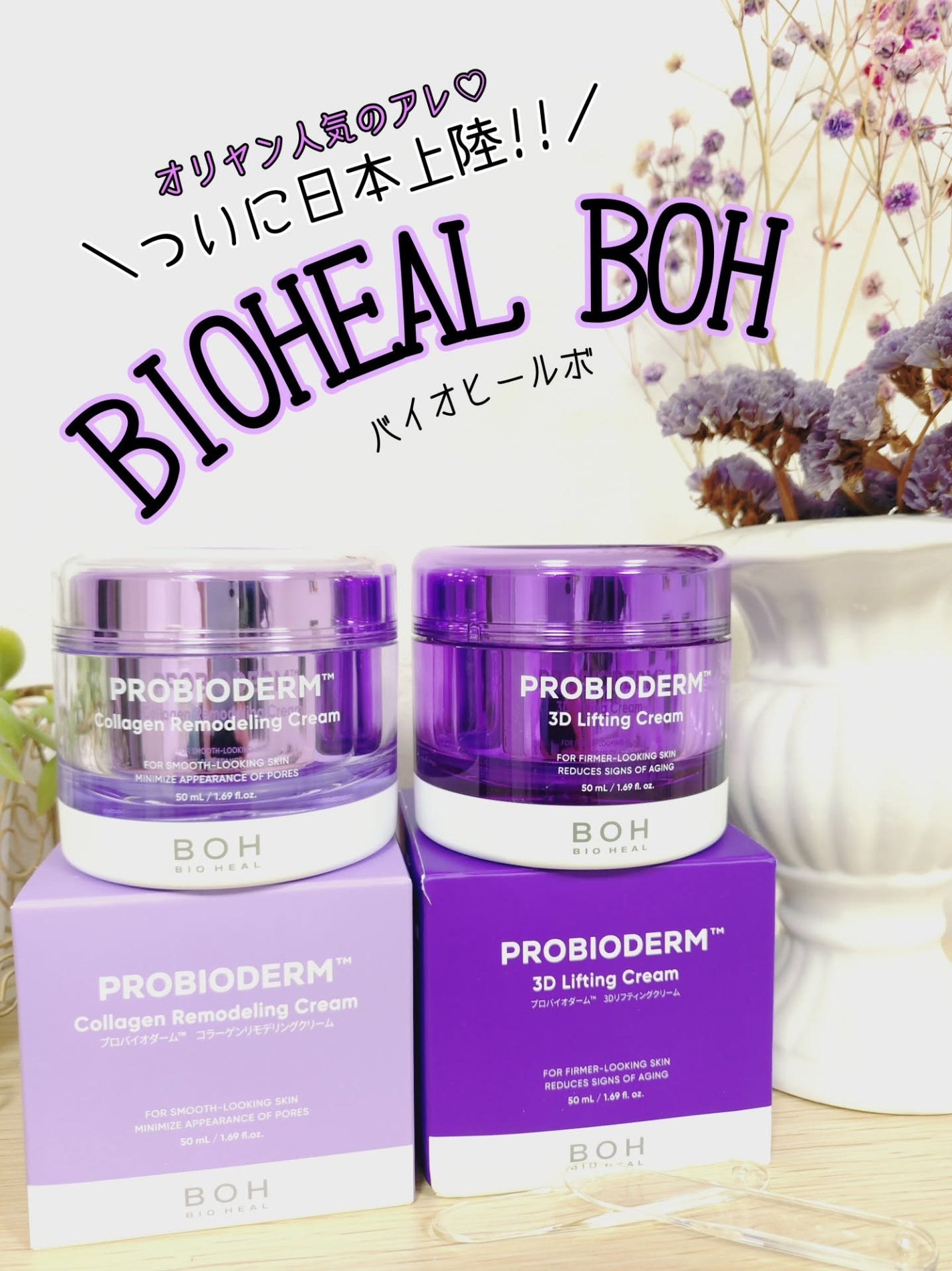 oyakiðïžãã©ãã100 on LIPS ã玫è²ãç®å°ã®ã³ã¬â¡éåœãªãªãŒãã€ã³ã°ã§å€§äººæ°â¥ïžBIOHEAL..ãïŒ1æç®ïŒ