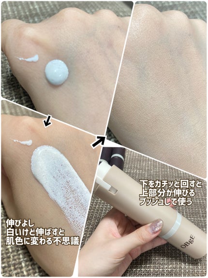 ナチュラルカバーローション/オブジェ/日焼け止めクリームを使ったクチコミ(2枚目)