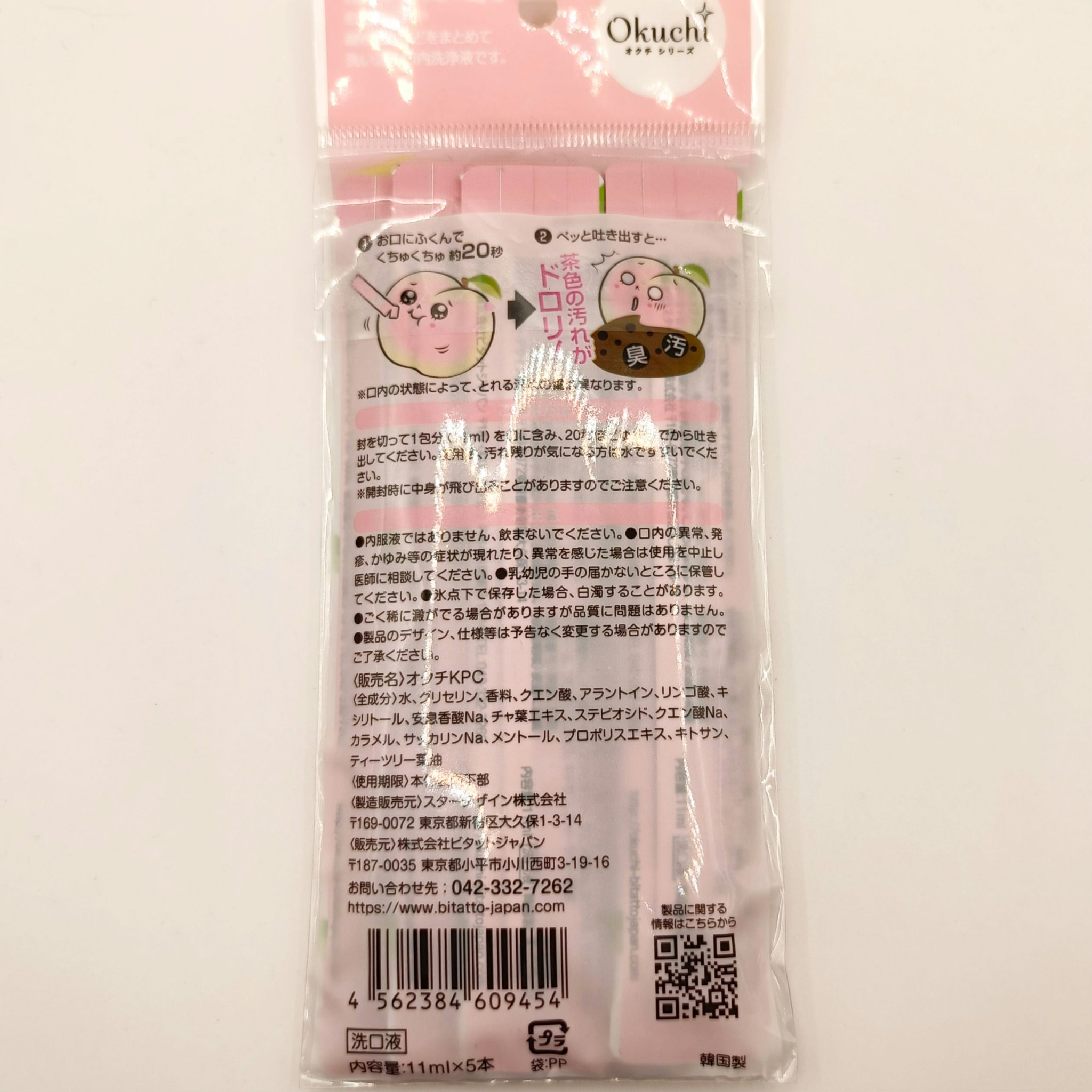 恋するオクチピーチ/オクチシリーズ/マウスウォッシュ・スプレーを使ったクチコミ（2枚目）