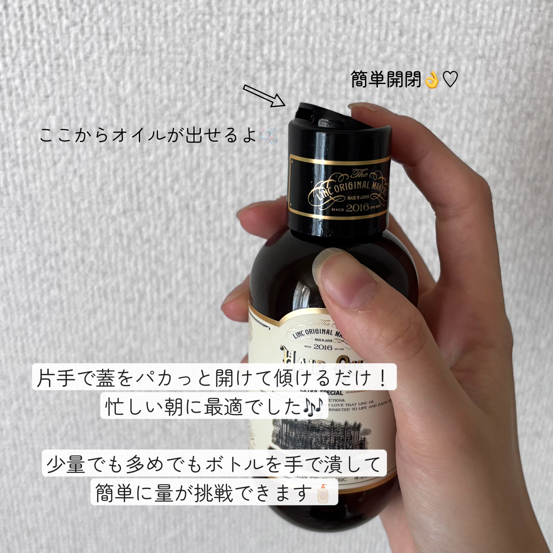 HAIR OIL – STYLING/LINC ORIGINAL MAKERS /ヘアオイルを使ったクチコミ（2枚目）