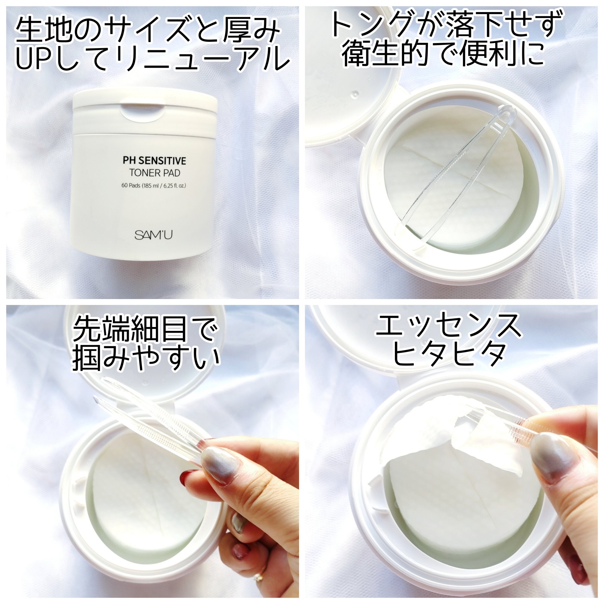 SAM'U PHセンシティブトナーパッドのクチコミ「\パカっと割けるパッド/

SAM'Uのトナーパッドが良かった♡

SAM'U
PHセンシティ.....」（2枚目）