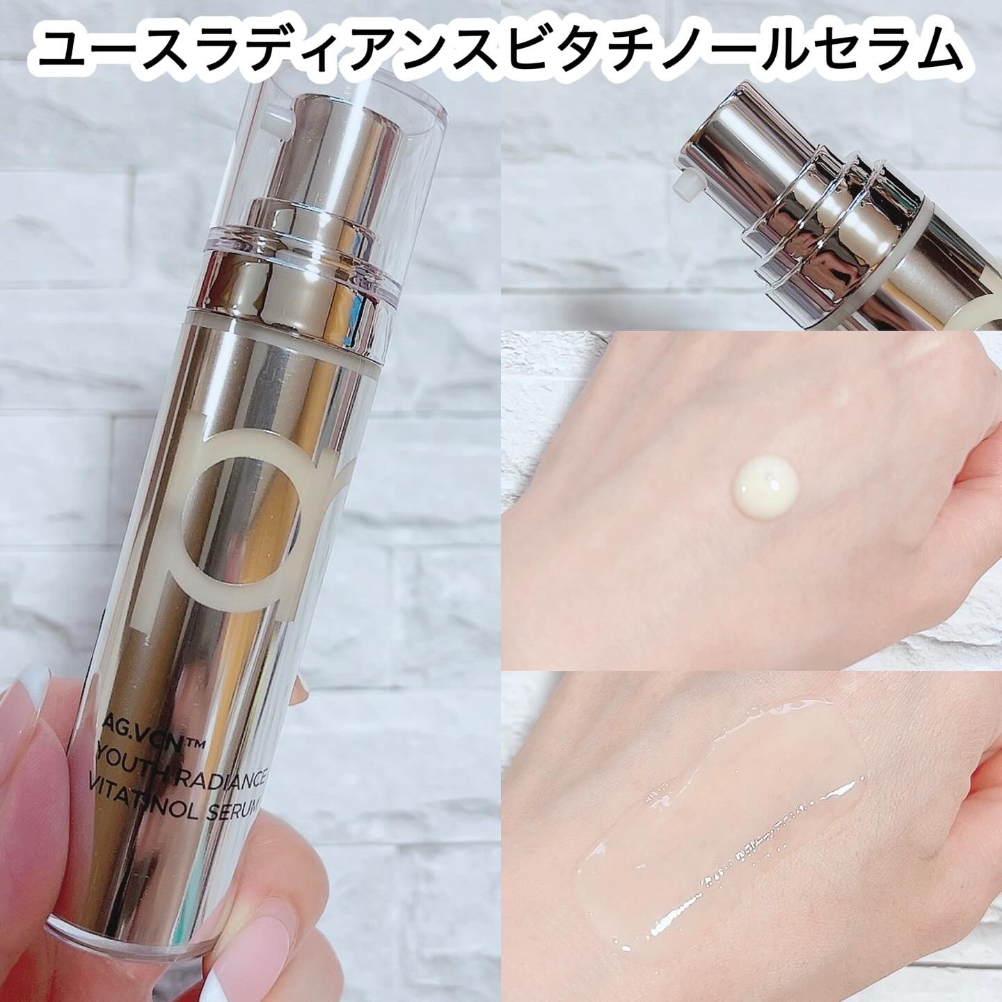 ユース ラディアンス ビタチノール セラム/primera/美容液を使ったクチコミ（2枚目）