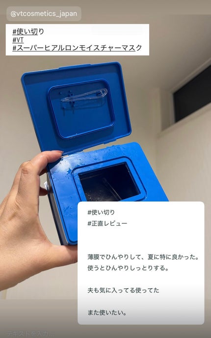 スーパーヒアルロン デイリーモイスチャーマスク/VT/シートマスク・パックを使ったクチコミ(1枚目)