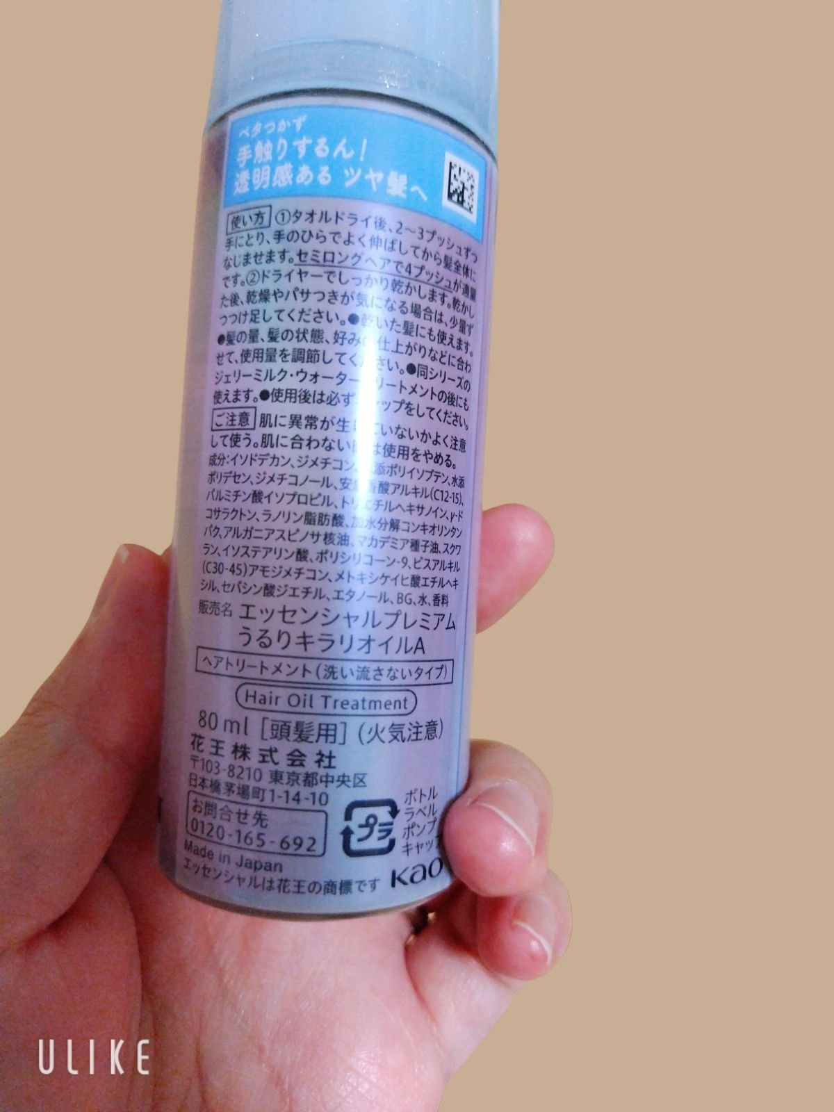 エッセンシャル プレミアム うるりキラリオイル/エッセンシャル/ヘアオイルを使ったクチコミ（3枚目）