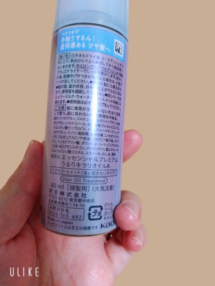 エッセンシャル プレミアム うるりキラリオイル/エッセンシャル/ヘアオイルを使ったクチコミ(3枚目)