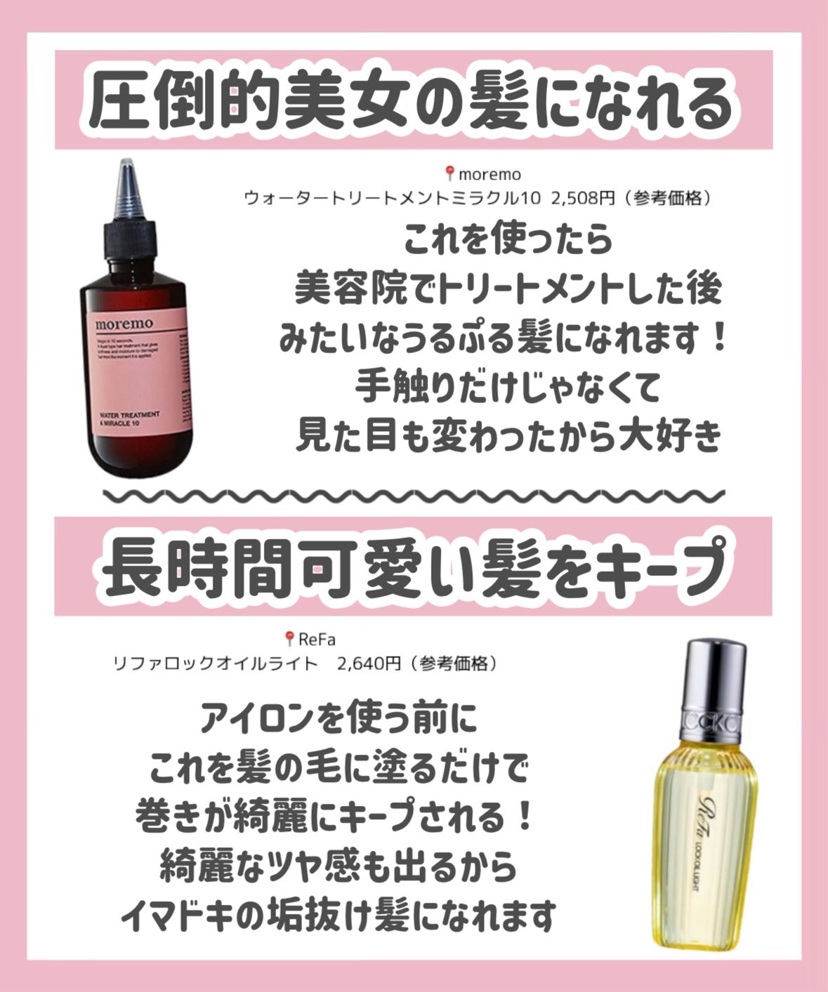 ウォータートリートメントミラクル10/moremo/洗い流すヘアトリートメントを使ったクチコミ(8枚目)