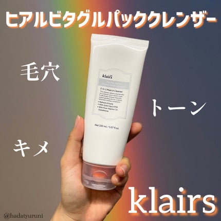 ヒアルビタグルパッククレンザー/Klairs/洗顔フォームを使ったクチコミ(1枚目)