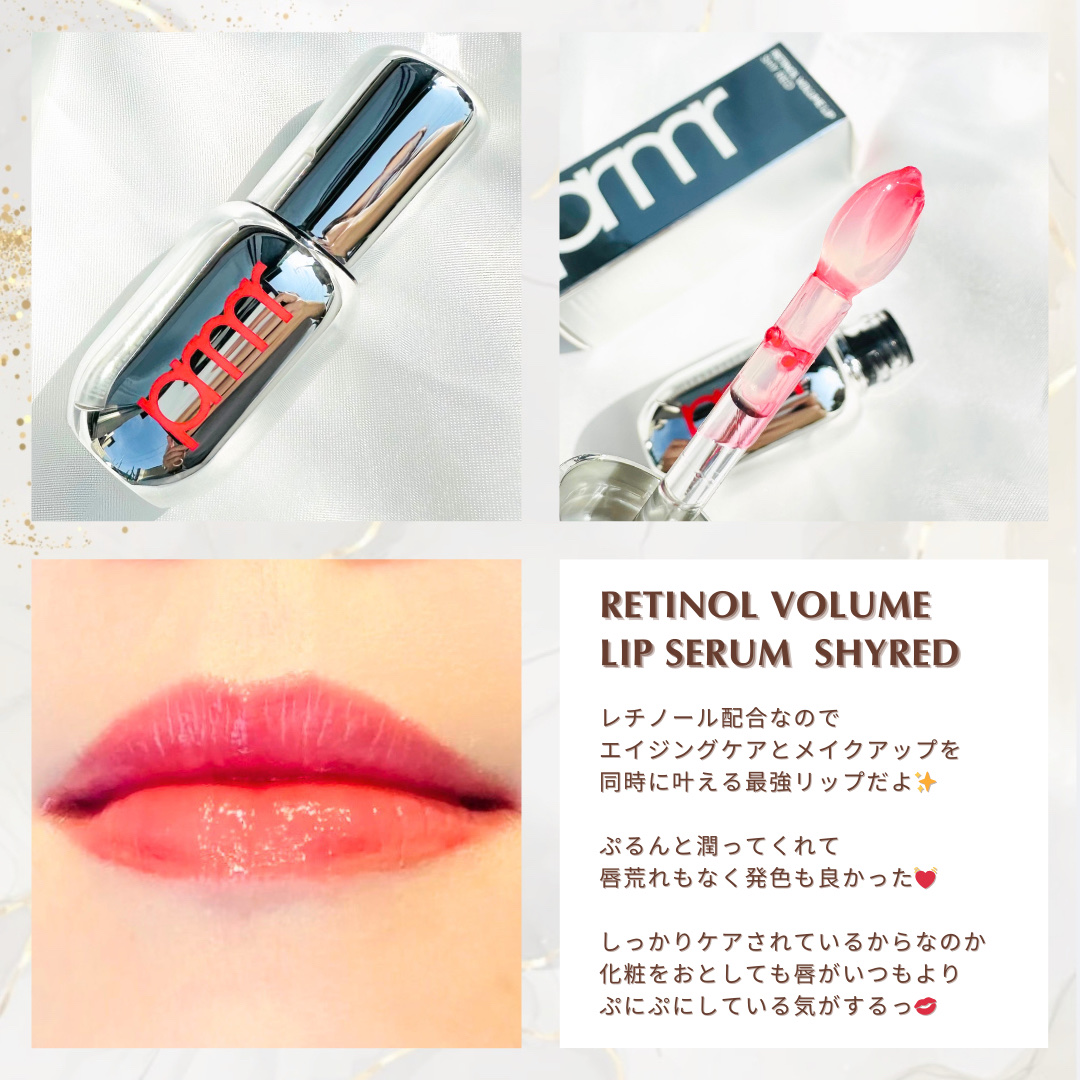 レチノール ボリューム リップセラム/primera/リップグロスを使ったクチコミ（2枚目）