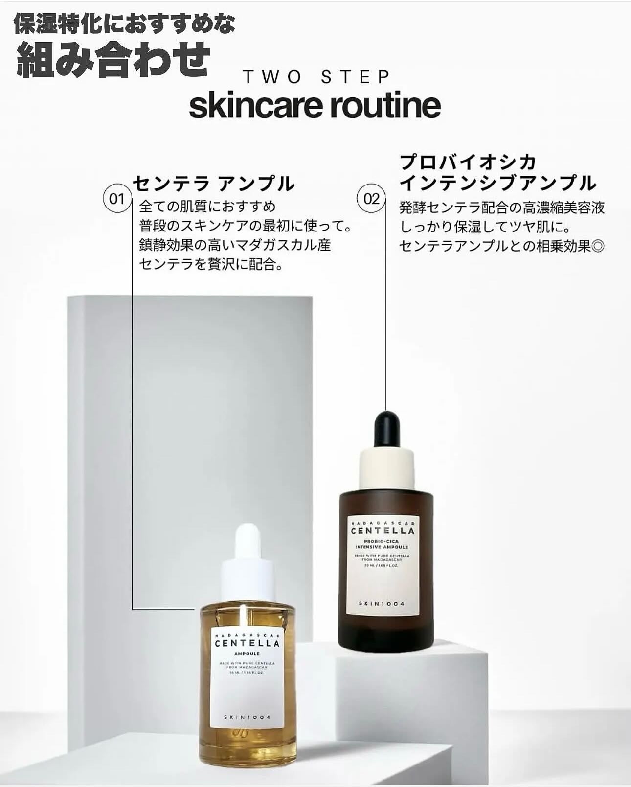 センテラ アンプル/SKIN1004/美容液を使ったクチコミ(6枚目)