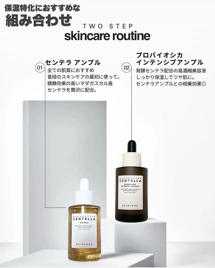 センテラ アンプル/SKIN1004/美容液を使ったクチコミ(6枚目)