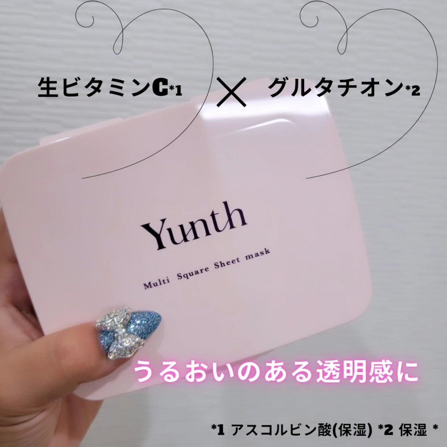 マルチスクエアシートマスク/Yunth/シートマスク・パックを使ったクチコミ(2枚目)