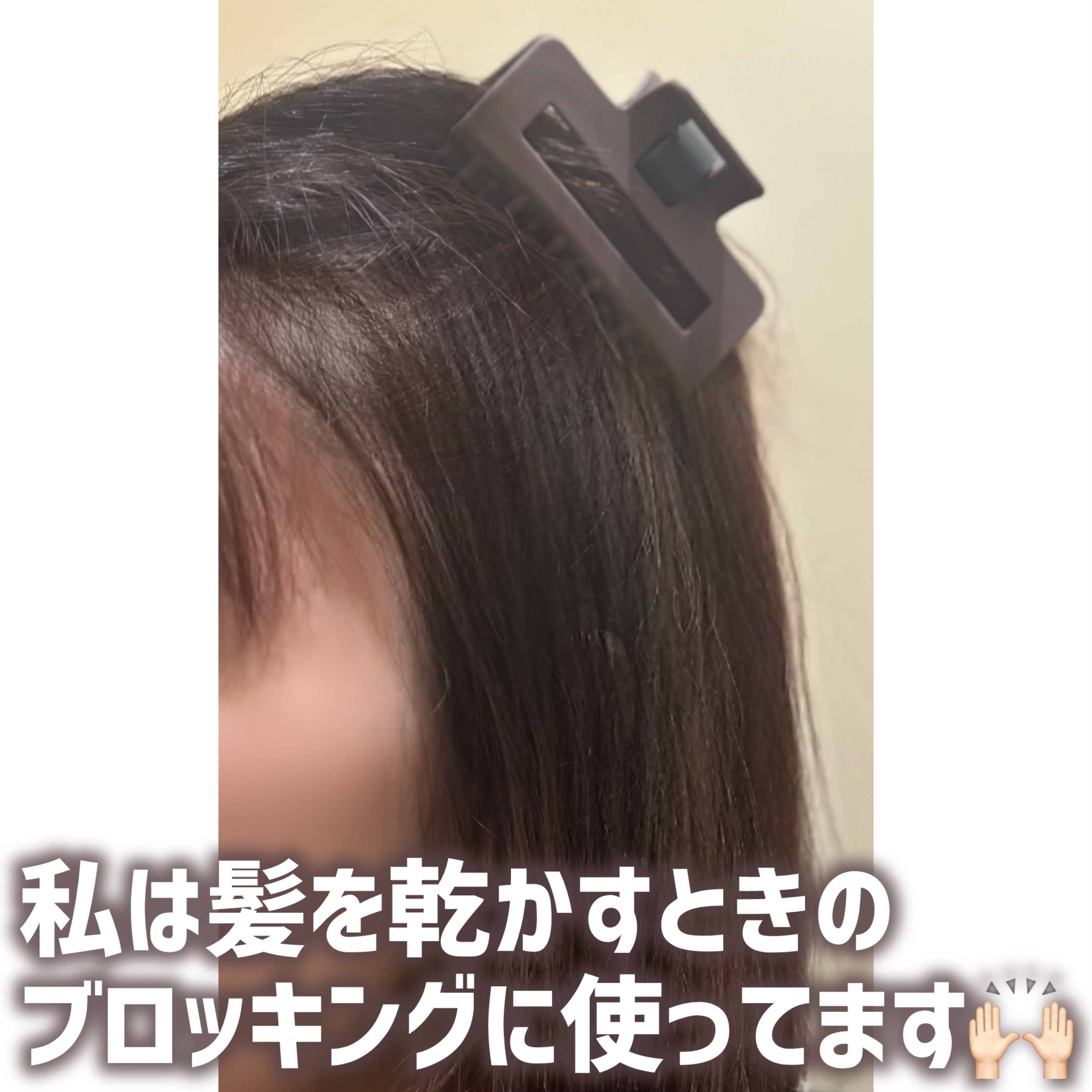 DAISO 髪になじませるトリートメントコームつきヘアクリップのクチコミ「多毛&剛毛こそこれ買って！

- - - - - - - - - - - - - - - - .....」（3枚目）