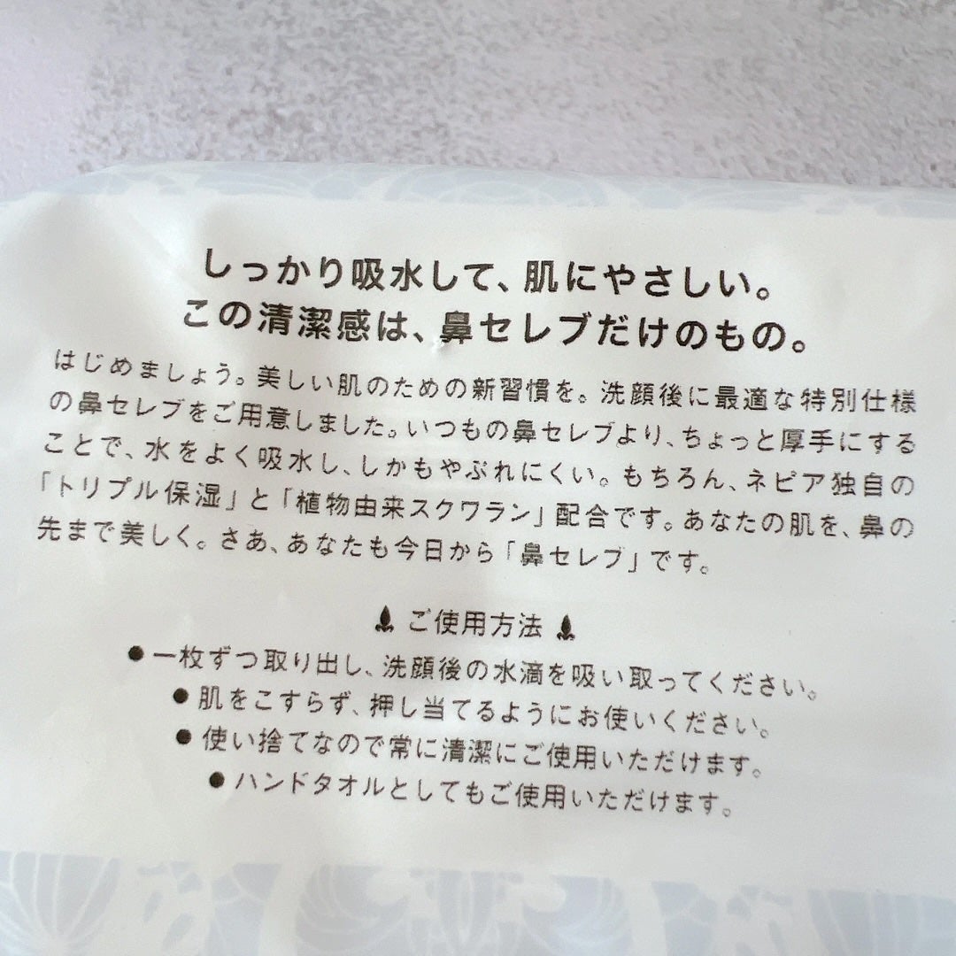 鼻セレブ 洗顔専用/ネピア/クレンジングタオルを使ったクチコミ(3枚目)