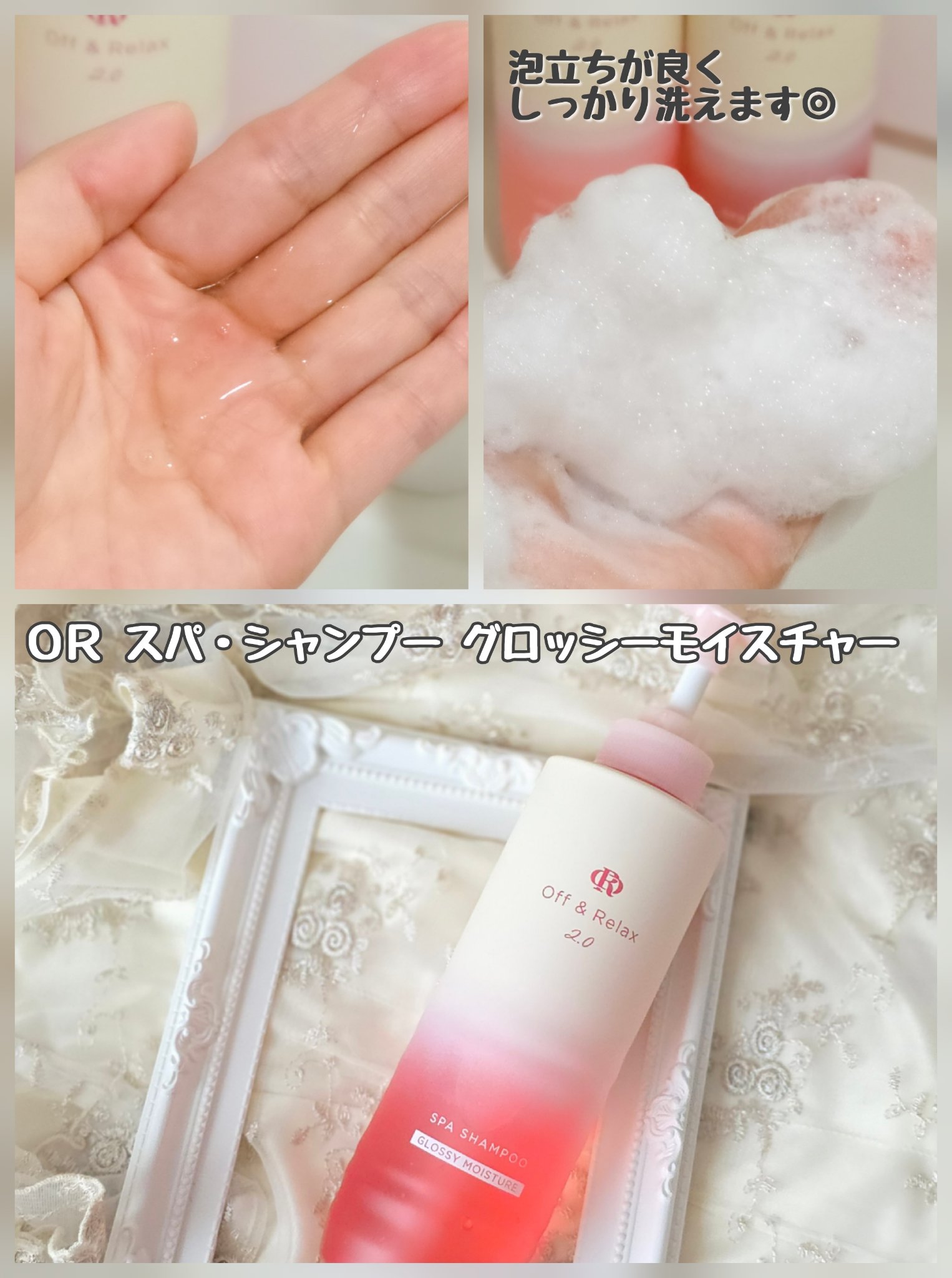 ＯＲ スパ・シャンプー グロッシーモイスチャー／トリートメント グロッシーモイスチャー/Off&Relax/市販シャンプーを使ったクチコミ（3枚目）