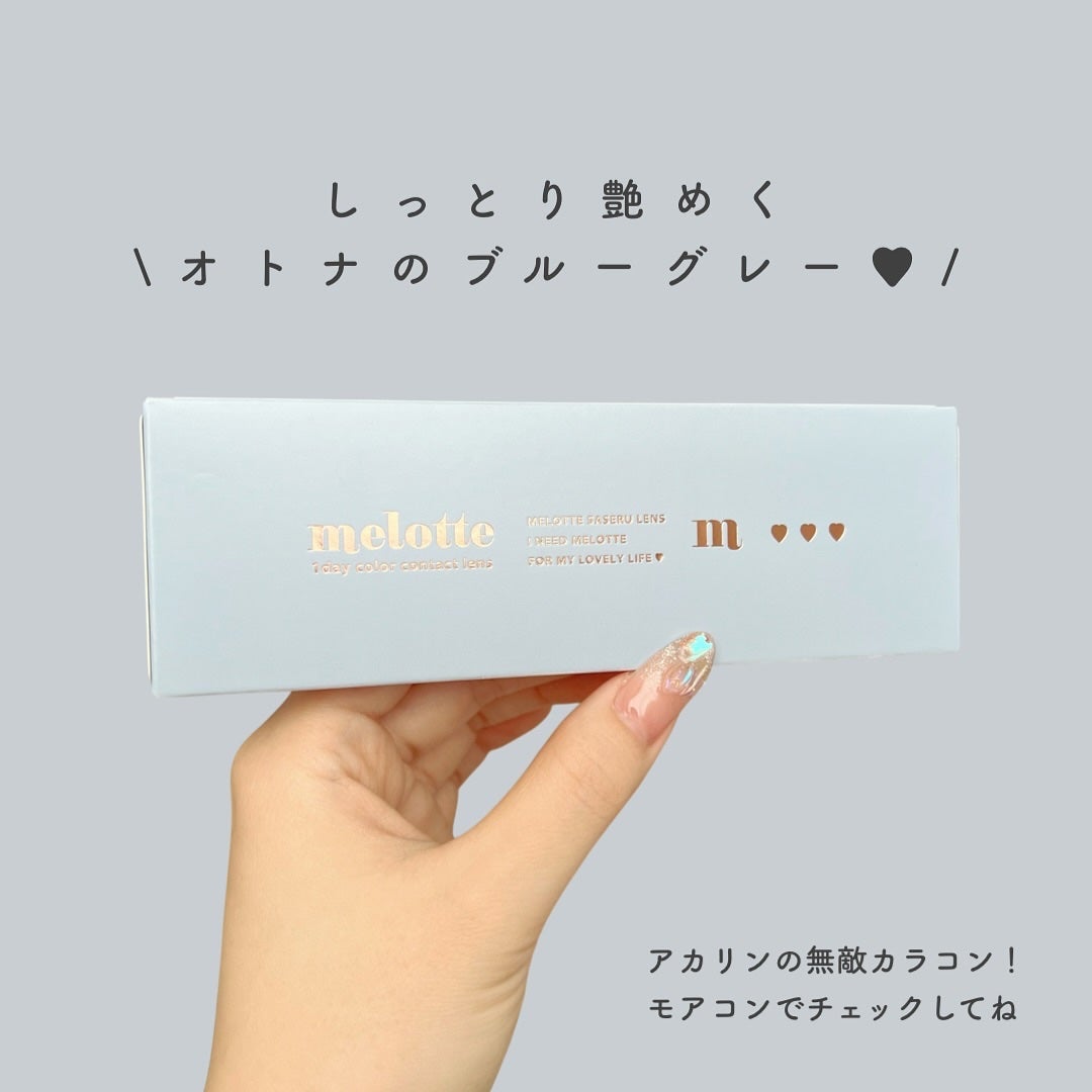 melotte 1day/melotte/ワンデー(1DAY)カラコンを使ったクチコミ(3枚目)