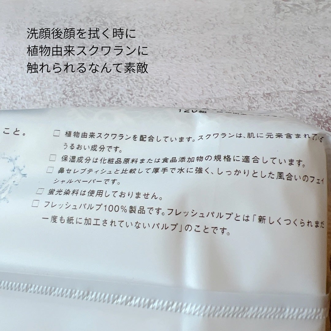 鼻セレブ 洗顔専用/ネピア/クレンジングタオルを使ったクチコミ(2枚目)