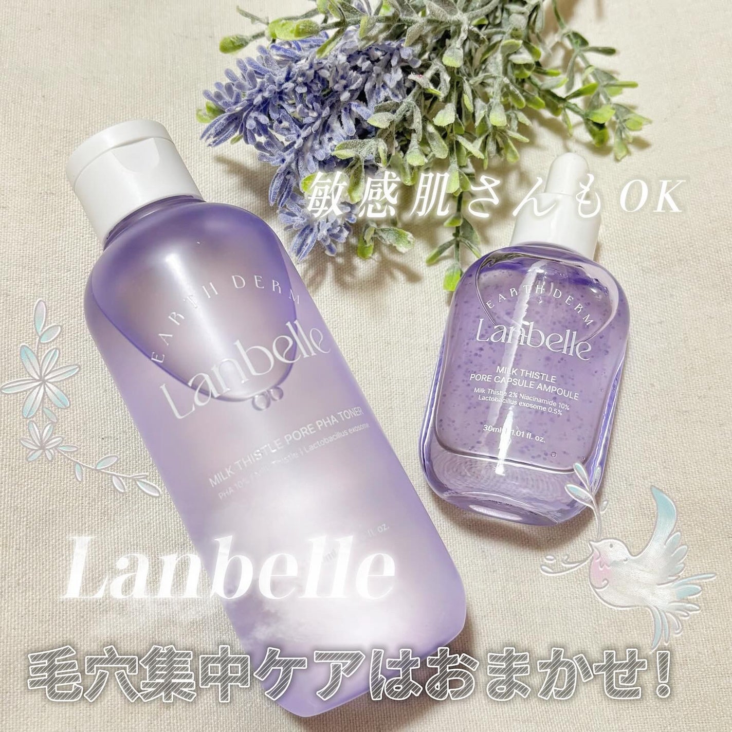 ミルクシスルポアPHA トナー/LANBELLE/化粧水を使ったクチコミ(1枚目)