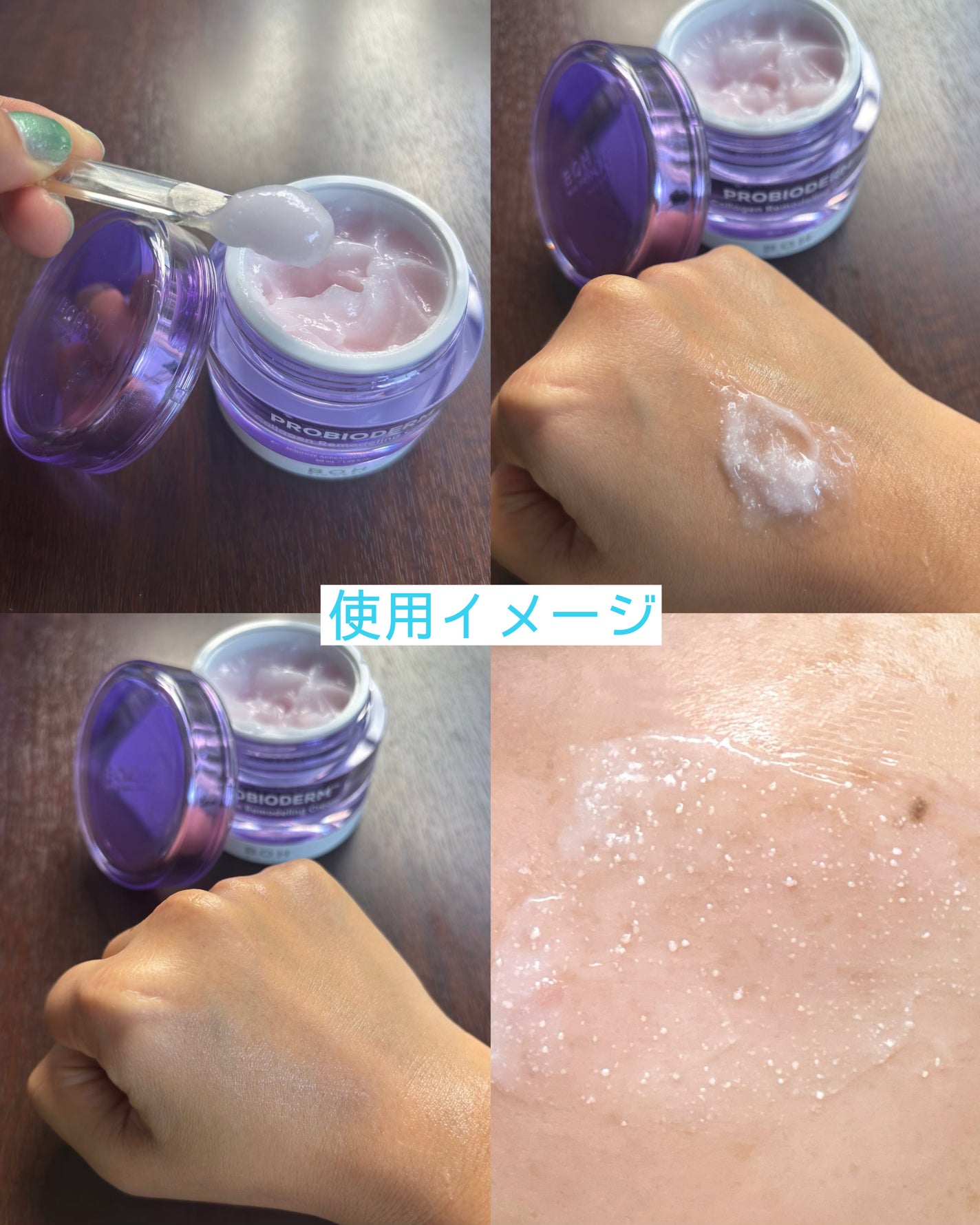 バイオヒールボ プロバイオダーム 3Dリフティングクリーム/BIOHEAL BOH/フェイスクリームを使ったクチコミ(7枚目)