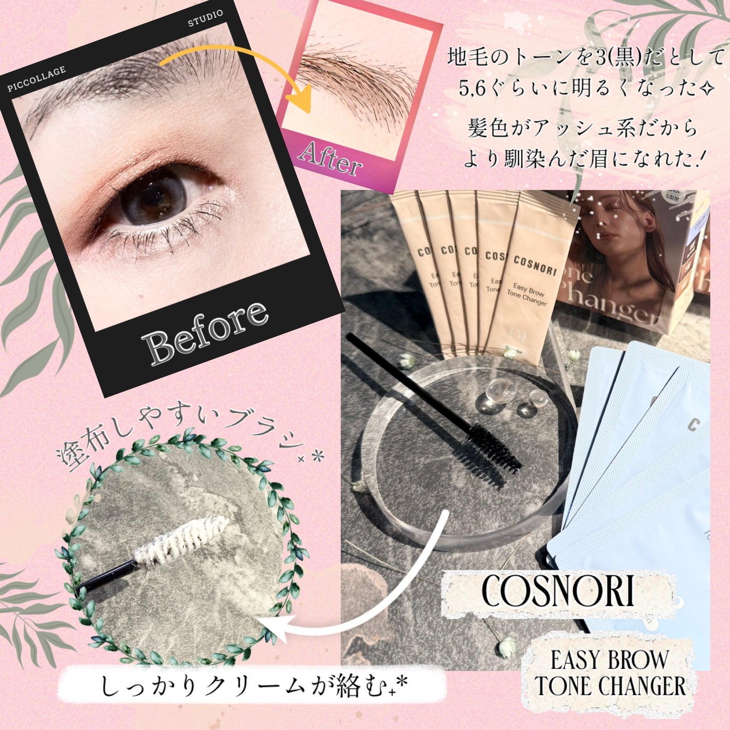 イージーブロウトーンチェンジャー/COSNORI/その他アイブロウを使ったクチコミ(2枚目)