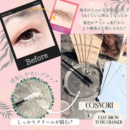 イージーブロウトーンチェンジャー/COSNORI/その他アイブロウを使ったクチコミ(2枚目)