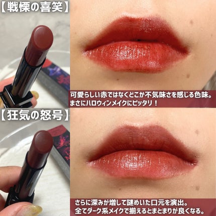 ケイト リップモンスター/KATE/口紅を使ったクチコミ(6枚目)