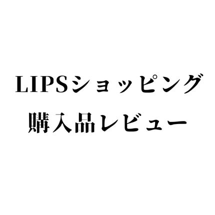 薬用しみ対策 美白化粧水 しっとりタイプ/メラノCC/化粧水を使ったクチコミ(1枚目)