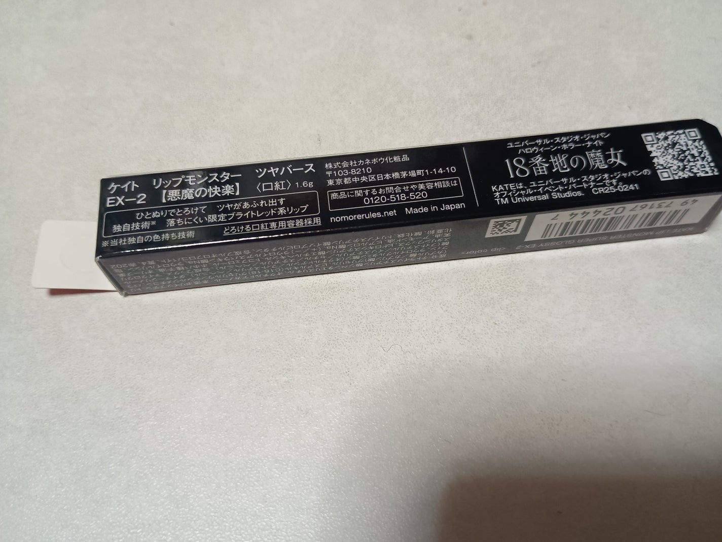 燃えるシャイニング女子 on LIPS 「初ツヤバース!!リプモンツヤバースEX-2【悪魔の快楽】赤みが..」(2枚目)