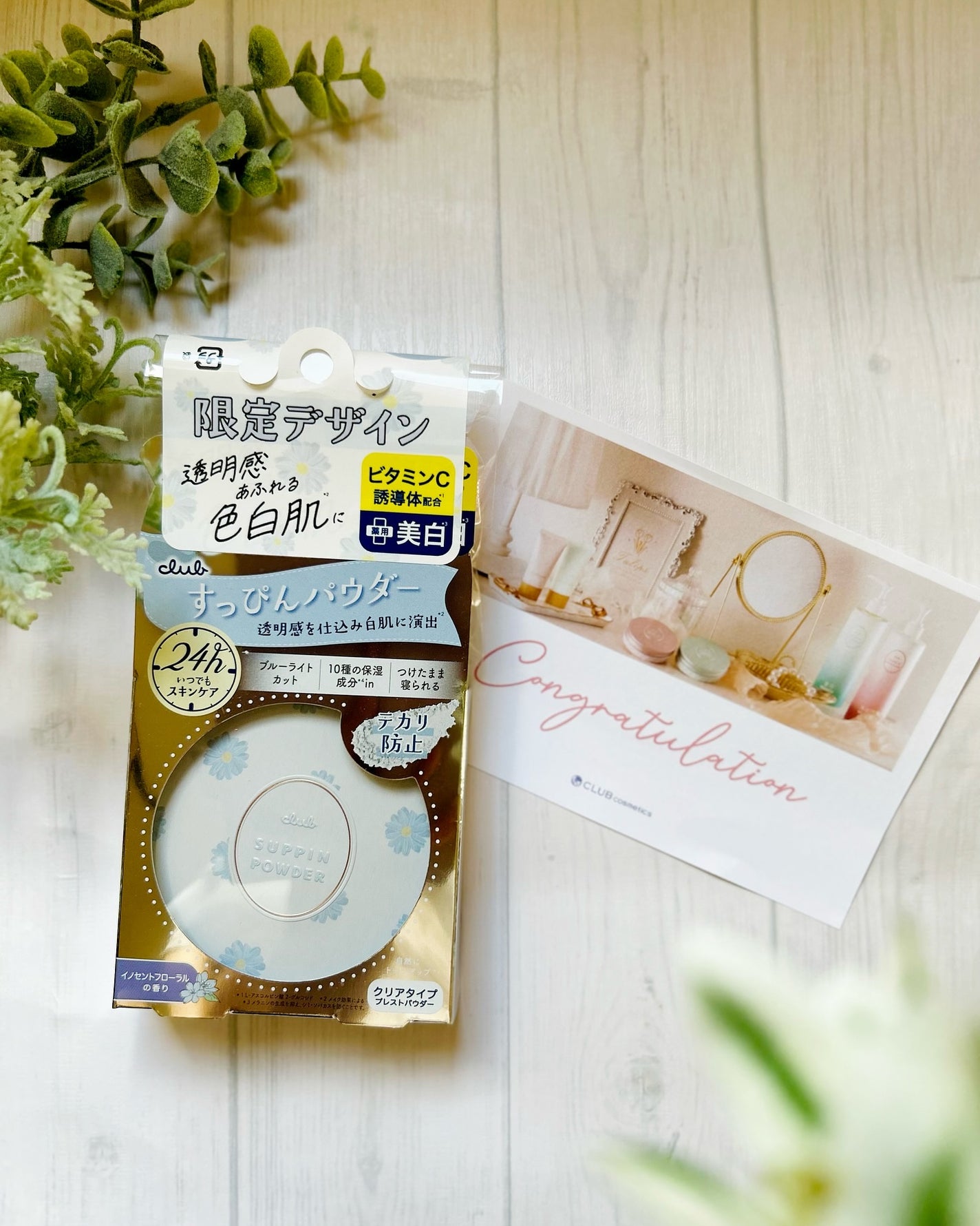 すっぴん ホワイトニングパウダーA/クラブ/プレストパウダーを使ったクチコミ(1枚目)