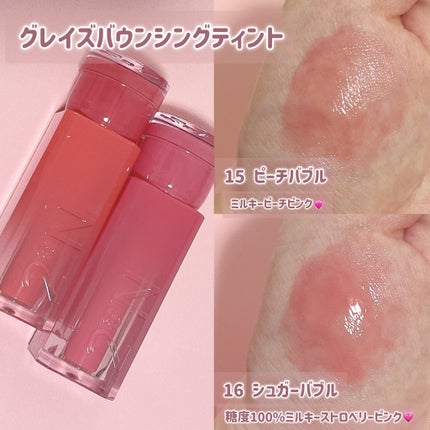 グレイズバウンシングティント/2aN/リップティントを使ったクチコミ(1枚目)