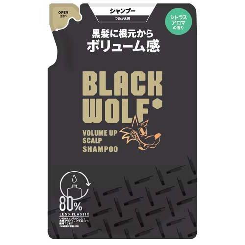 ブラックウルフ　ボリュームアップスカルプシャンプー 詰め替え用 330ml